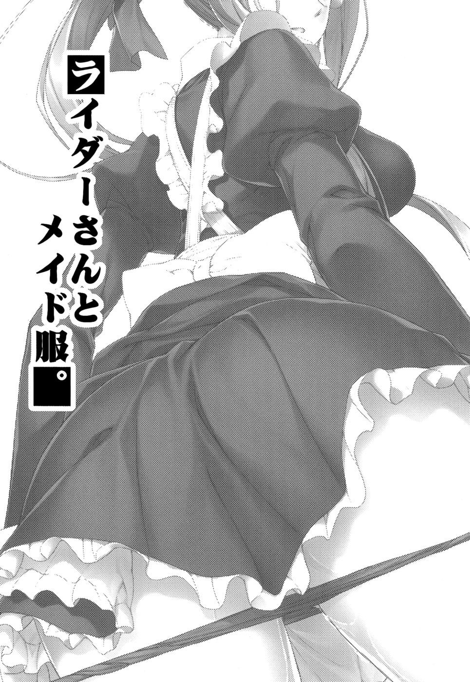 Hentai Manga Comic-Rider to Maid Fuku-v22m-Read-3